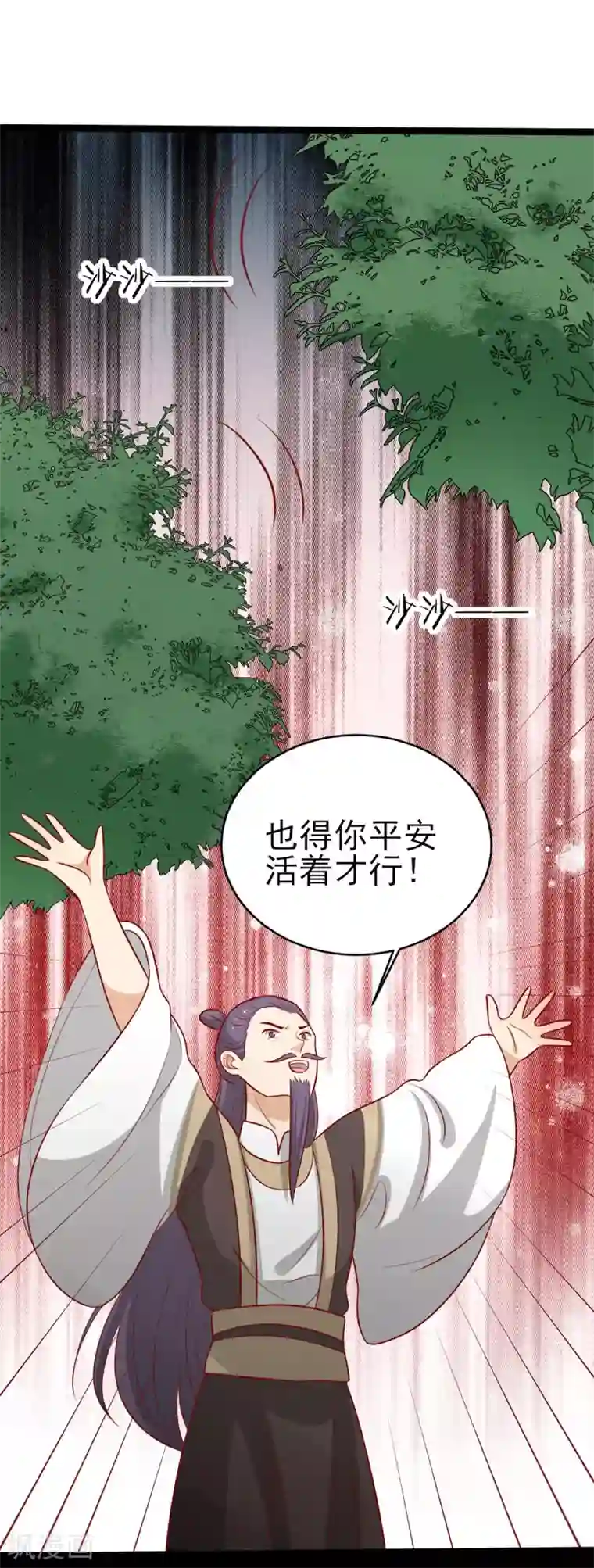 王爷，奴家减个肥第183话 骨头大军召唤兽