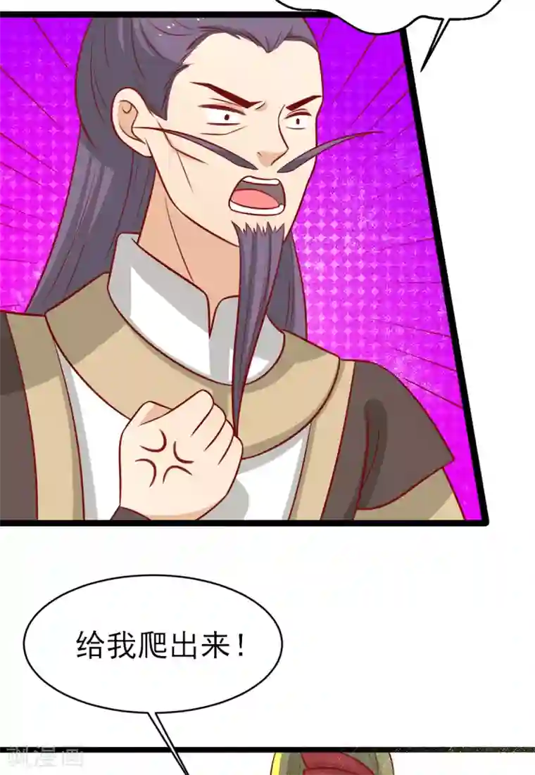 王爷，奴家减个肥第183话 骨头大军召唤兽