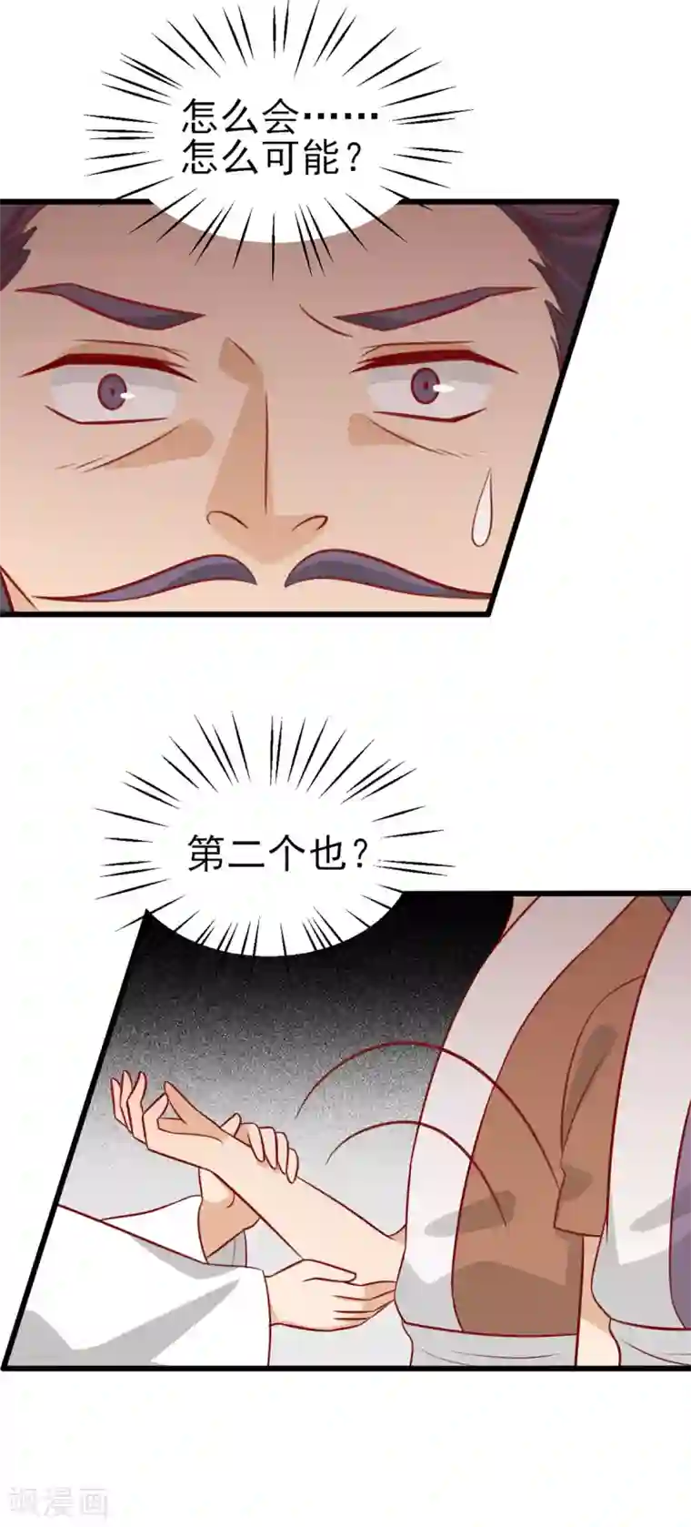 王爷，奴家减个肥第183话 骨头大军召唤兽