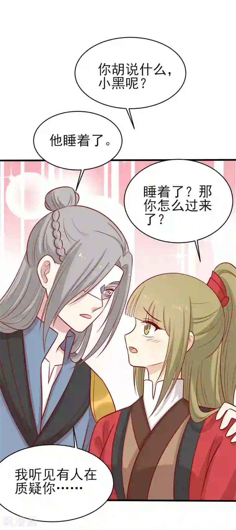 王爷，奴家减个肥第184话 千年前的魔族