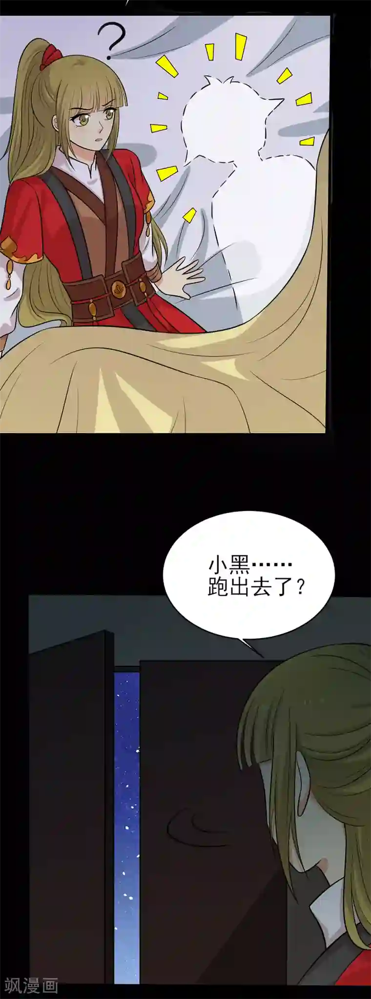 王爷，奴家减个肥第184话 千年前的魔族