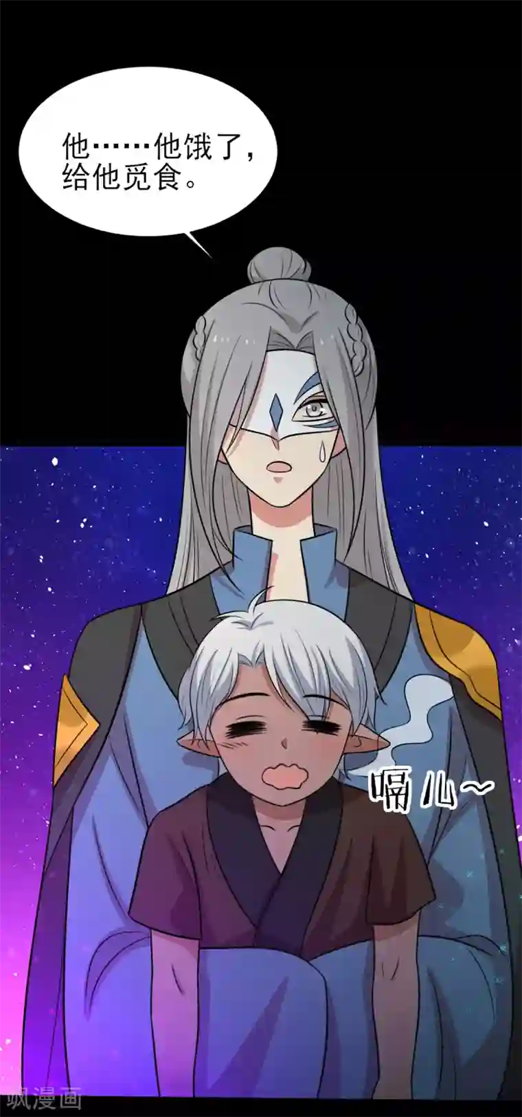 王爷，奴家减个肥第184话 千年前的魔族