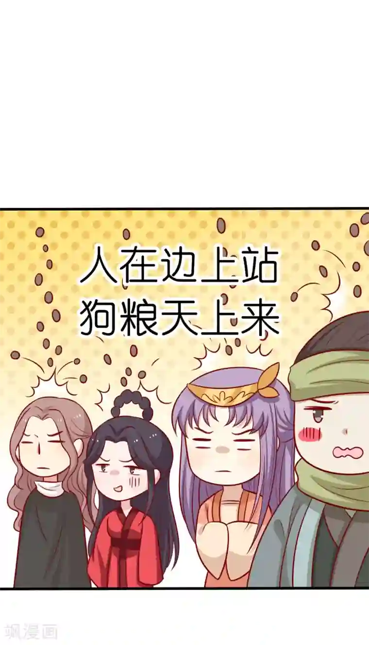 王爷，奴家减个肥第184话 千年前的魔族