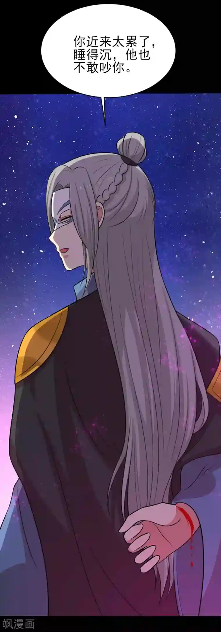 王爷，奴家减个肥第184话 千年前的魔族