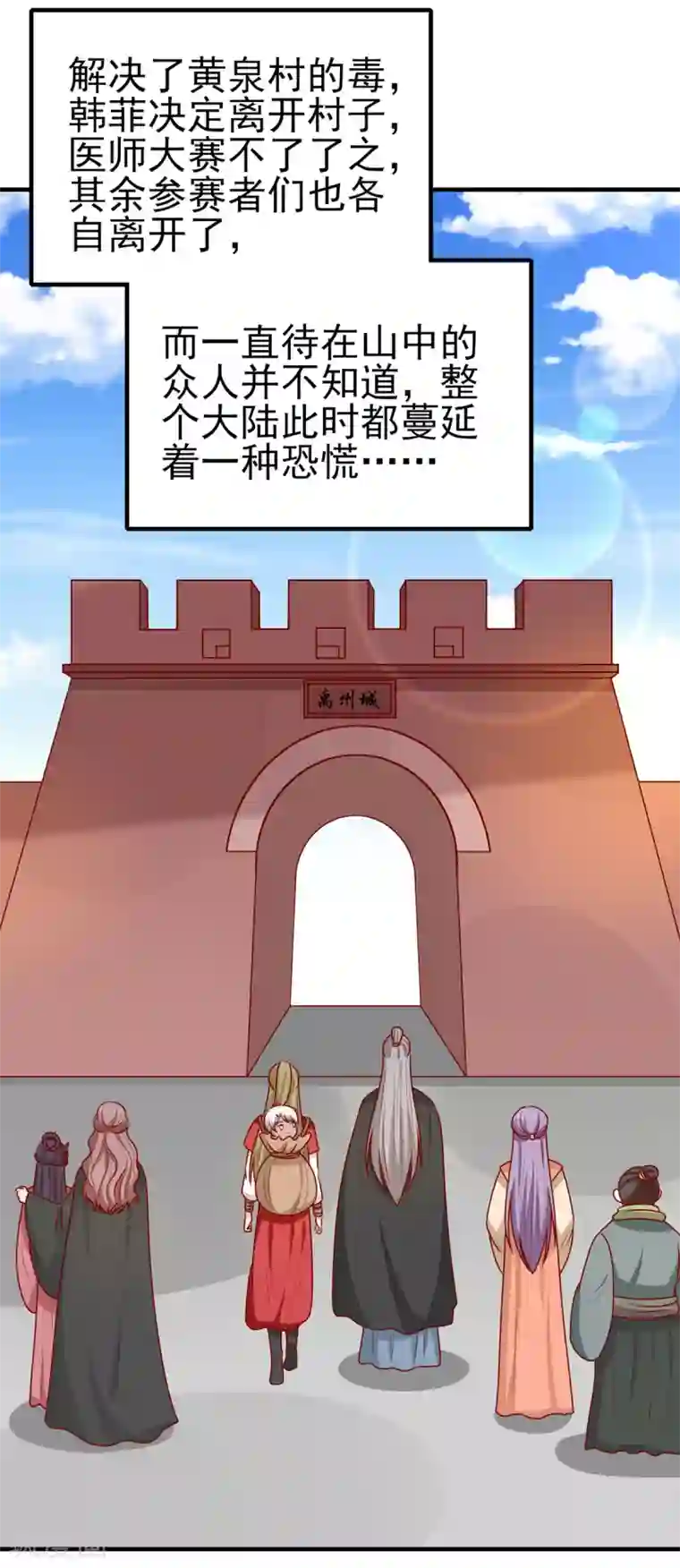 王爷，奴家减个肥第184话 千年前的魔族