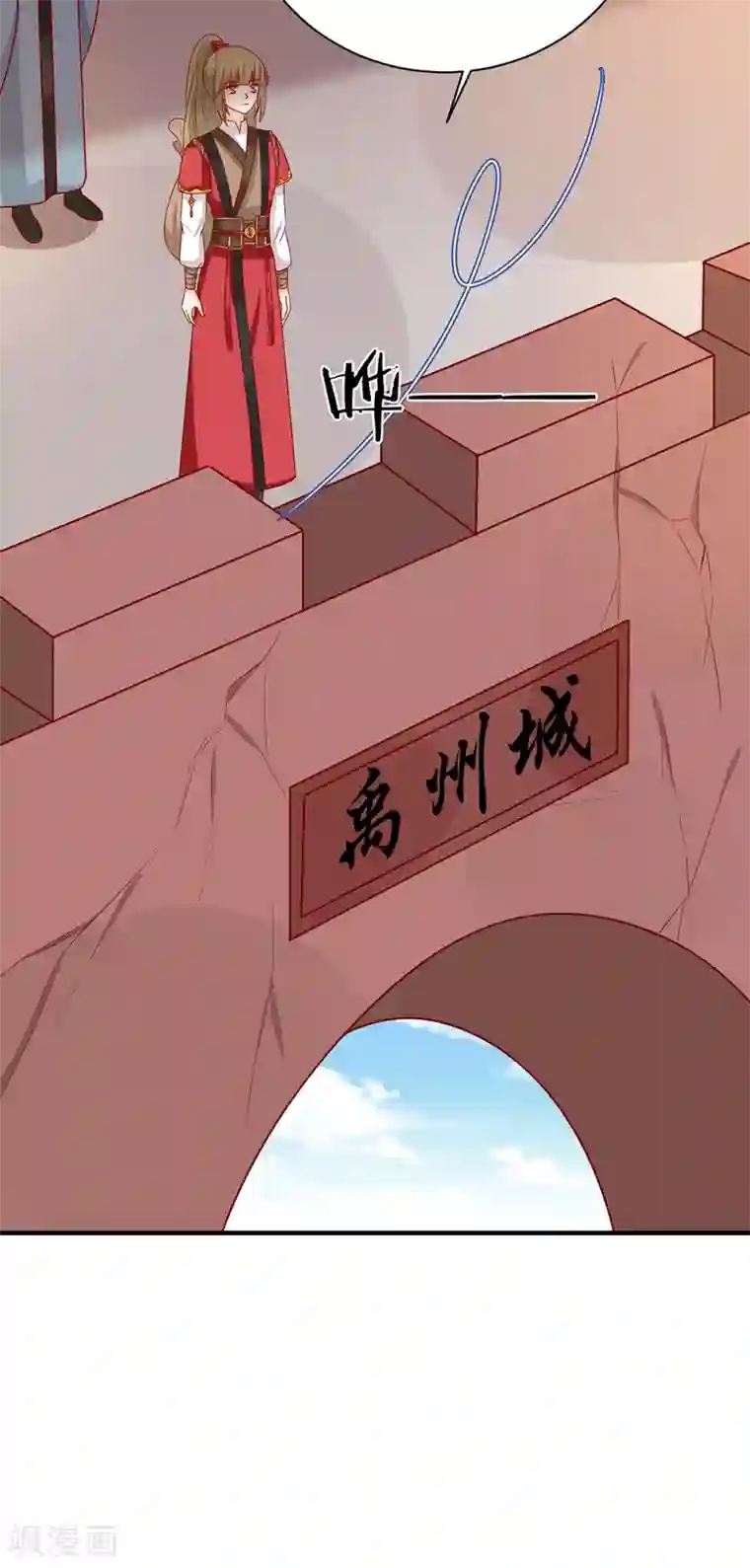 王爷，奴家减个肥第184话 千年前的魔族