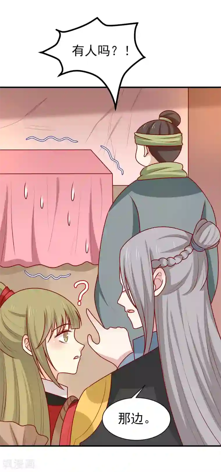 王爷，奴家减个肥第184话 千年前的魔族
