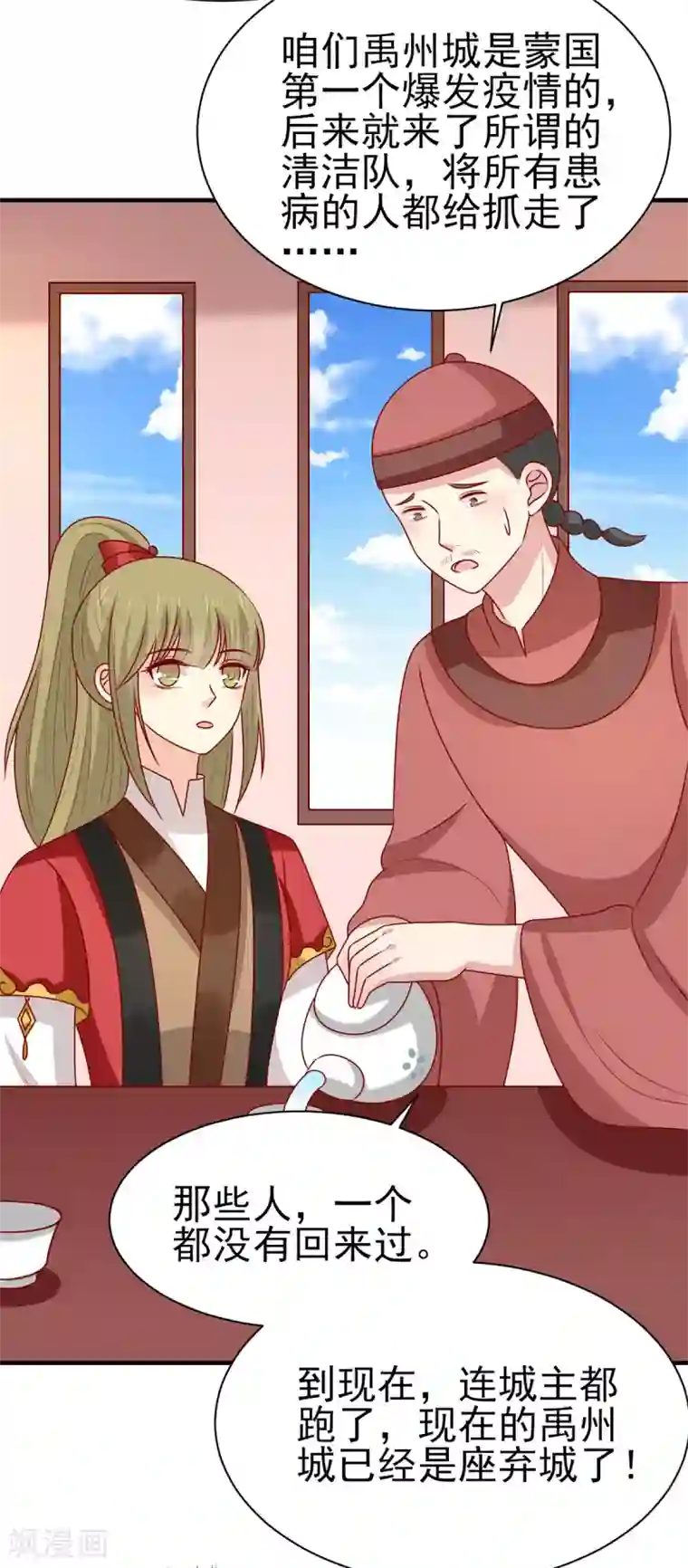 王爷，奴家减个肥第184话 千年前的魔族