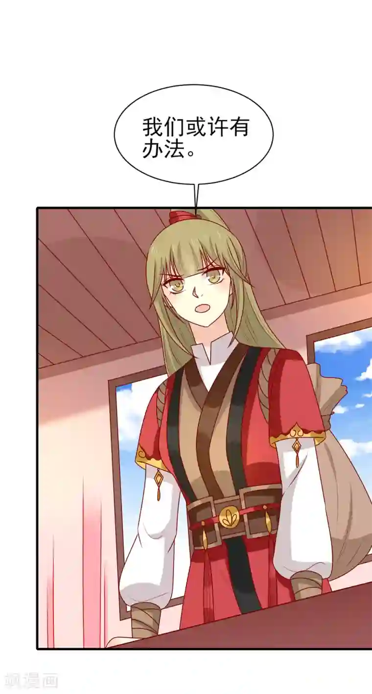王爷，奴家减个肥第184话 千年前的魔族