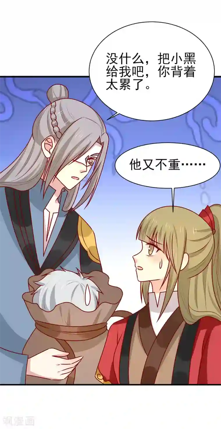王爷，奴家减个肥第184话 千年前的魔族