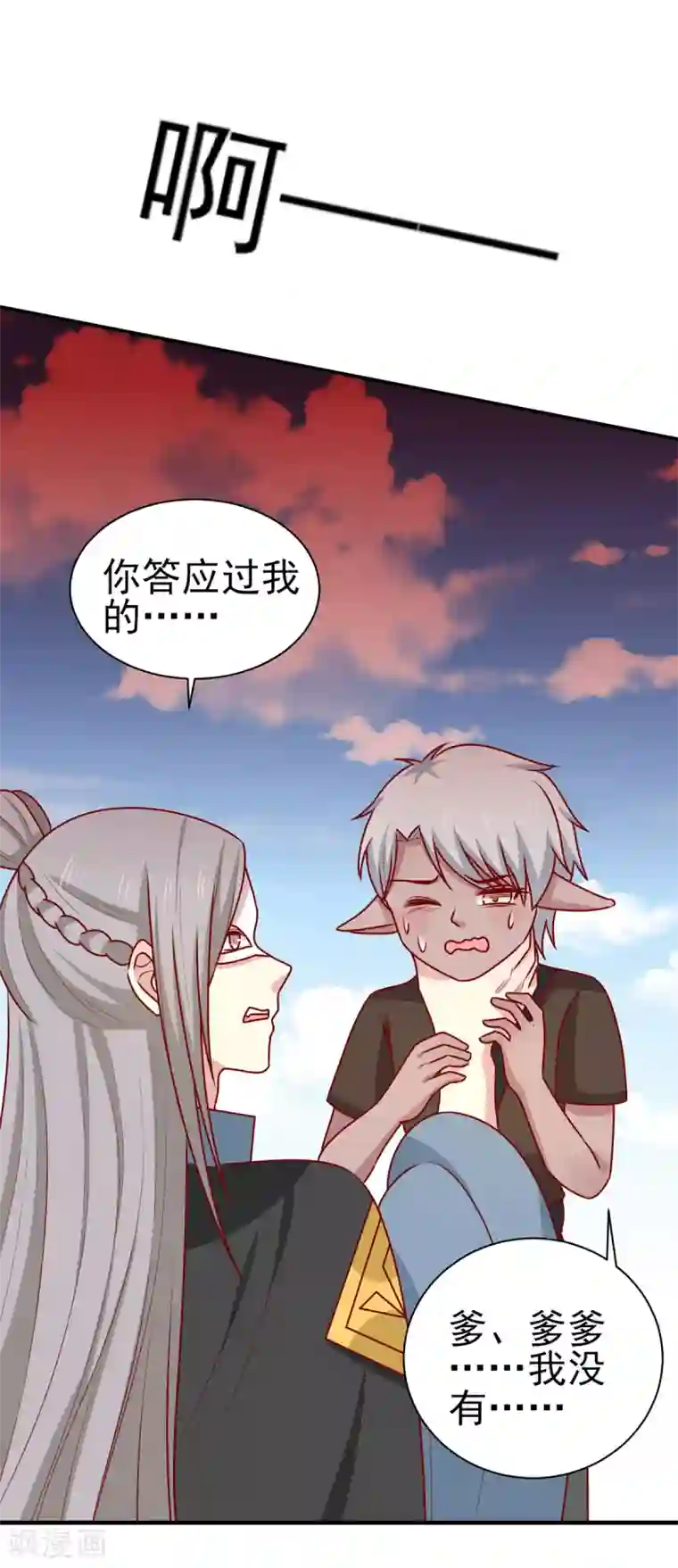 王爷，奴家减个肥第184话 千年前的魔族