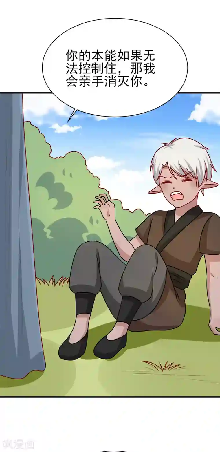 王爷，奴家减个肥第184话 千年前的魔族
