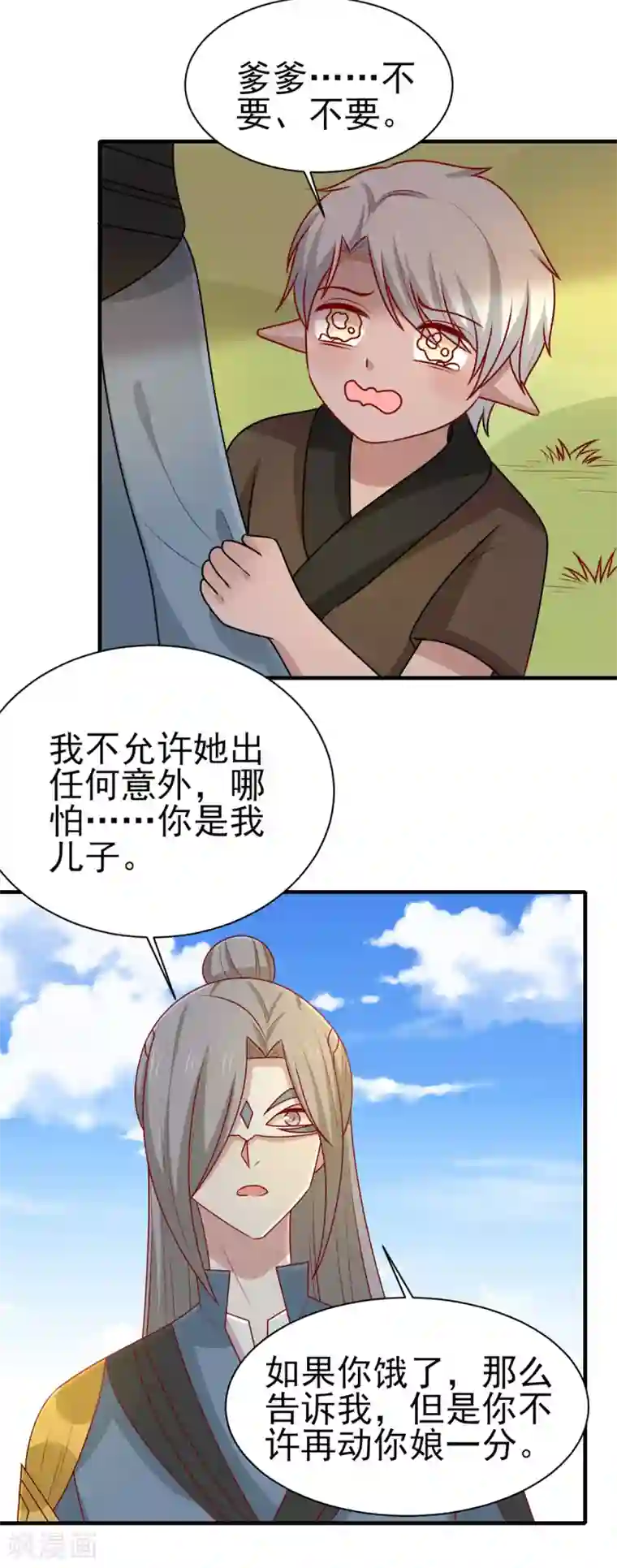 王爷，奴家减个肥第184话 千年前的魔族