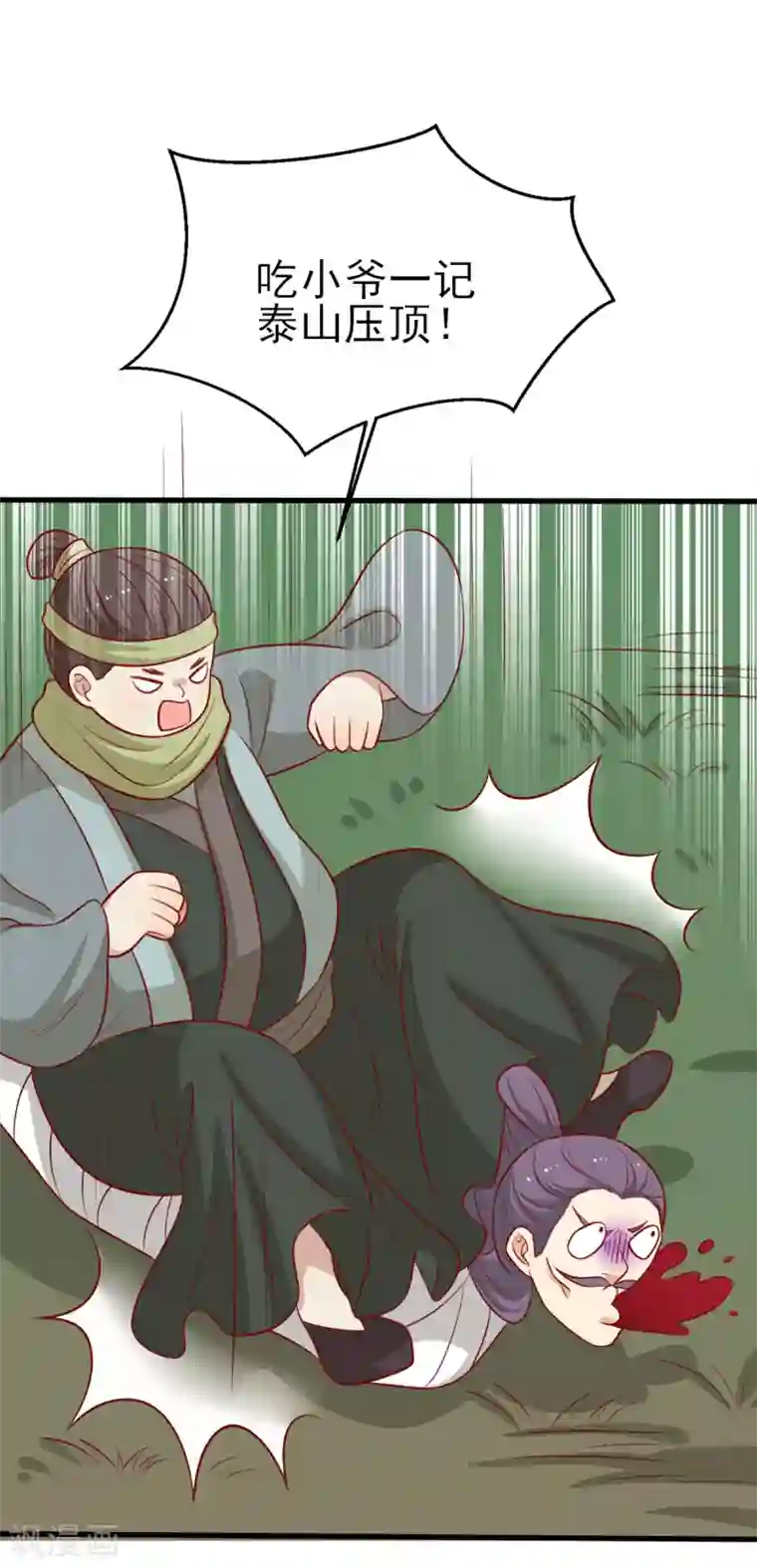 王爷，奴家减个肥第184话 千年前的魔族