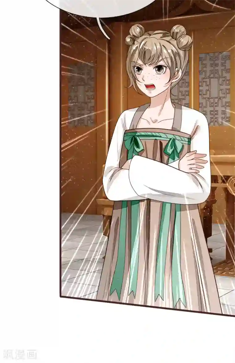 史上第一纨绔第89话 反败为胜？！