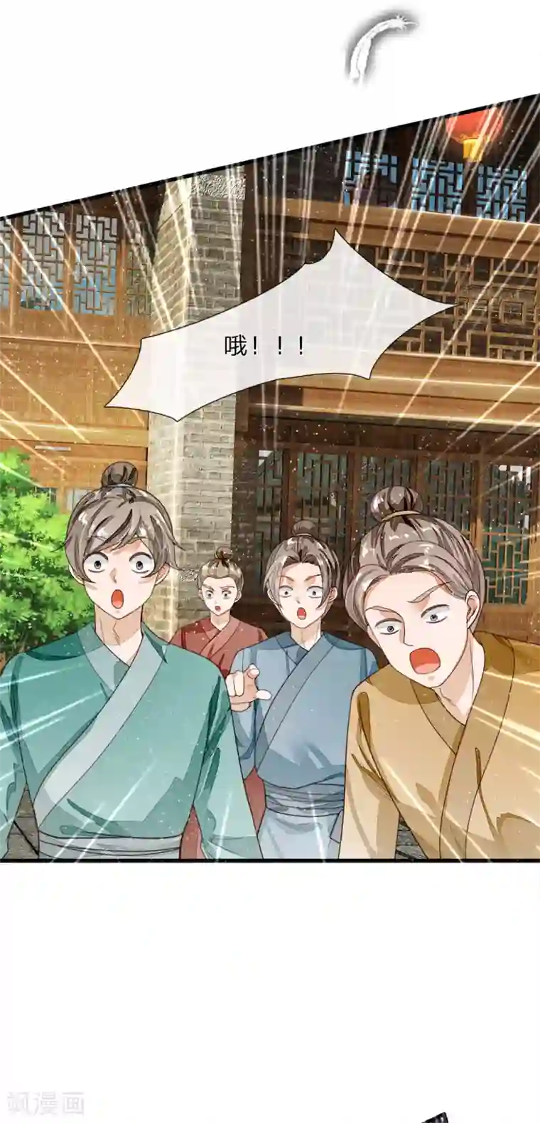 史上第一纨绔第89话 反败为胜？！