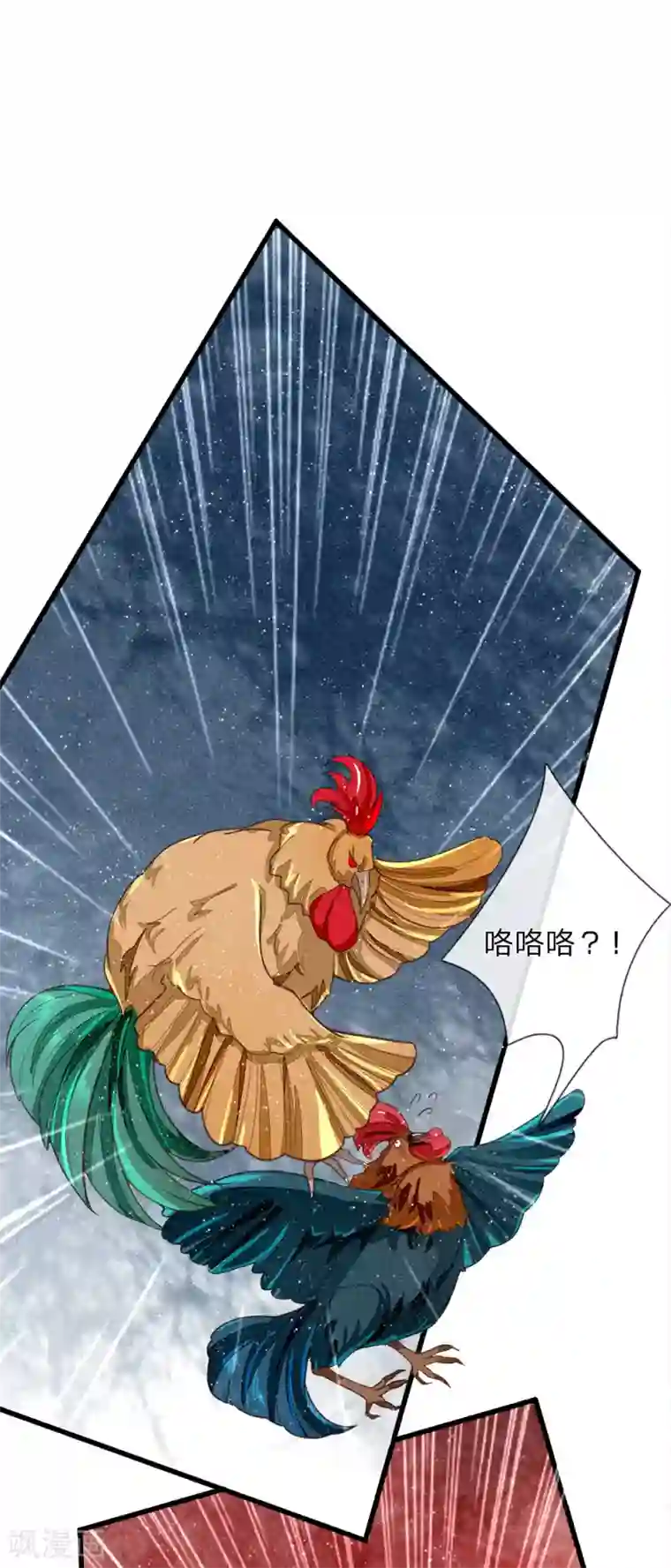 史上第一纨绔第89话 反败为胜？！