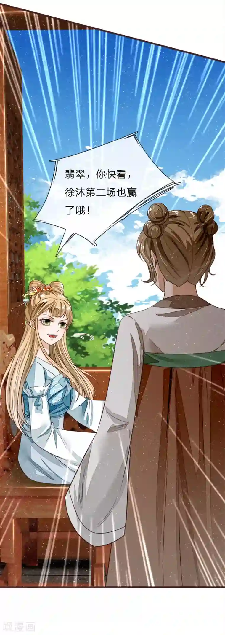 史上第一纨绔第90话 肉鸡正式更名：战斗鸡