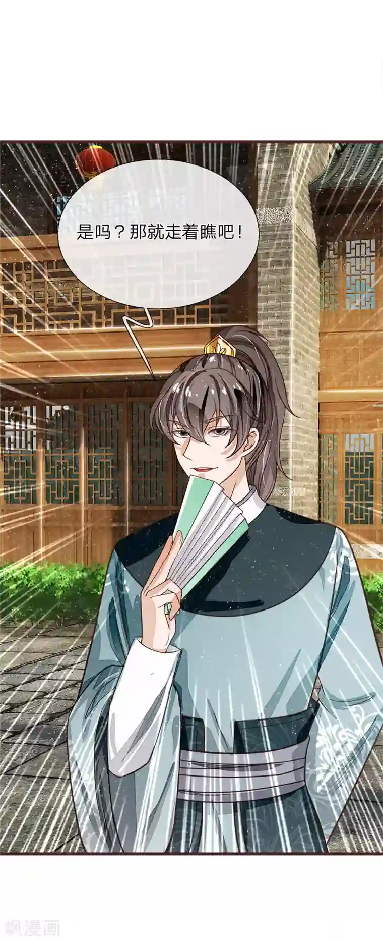 史上第一纨绔第90话 肉鸡正式更名：战斗鸡