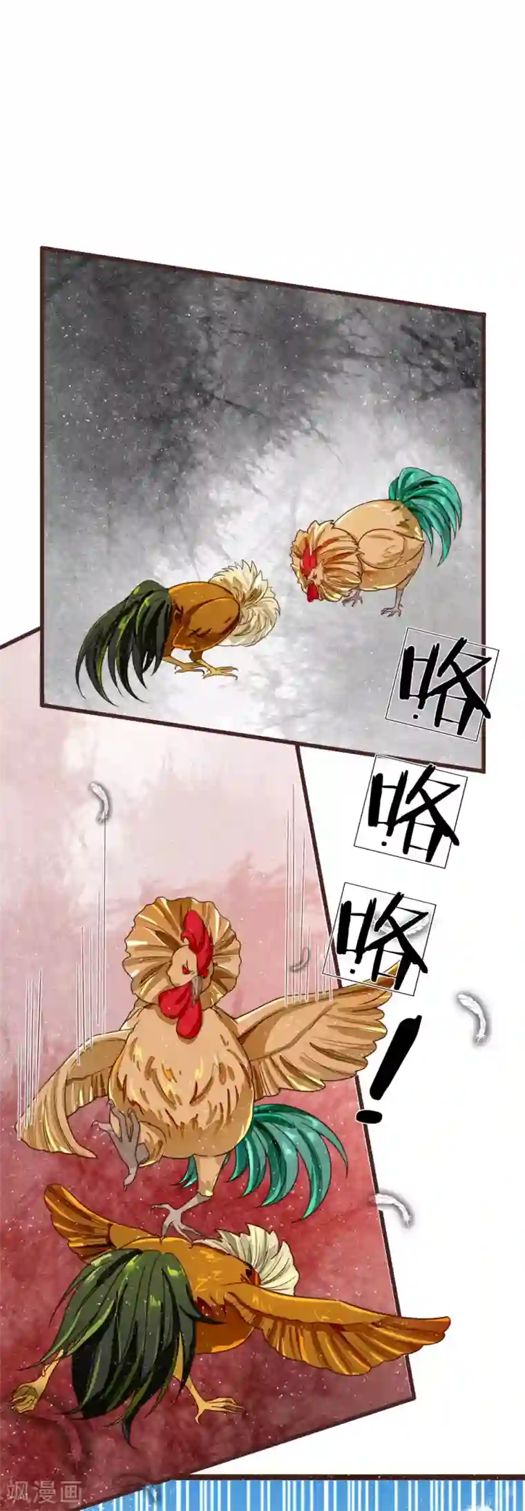 史上第一纨绔第90话 肉鸡正式更名：战斗鸡