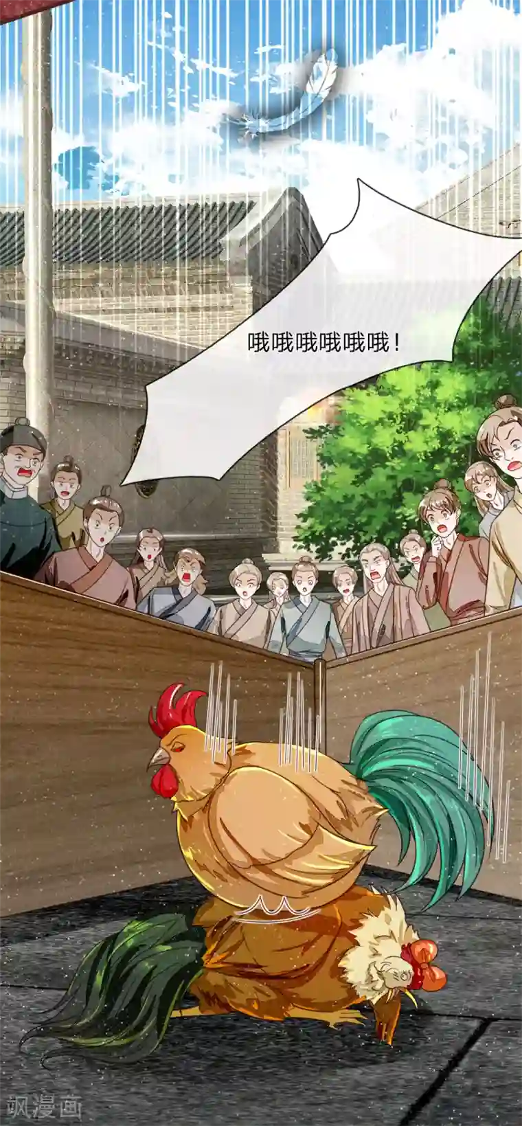 史上第一纨绔第90话 肉鸡正式更名：战斗鸡