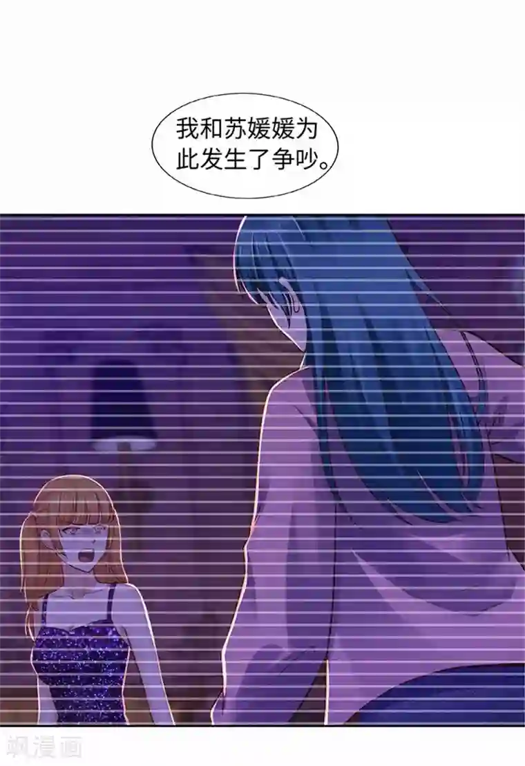 陆少的暖婚新妻第102话