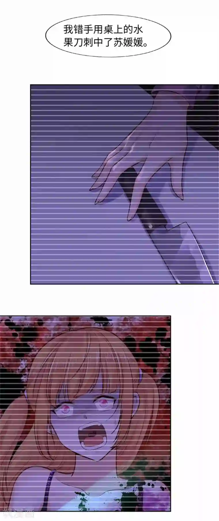 陆少的暖婚新妻第102话