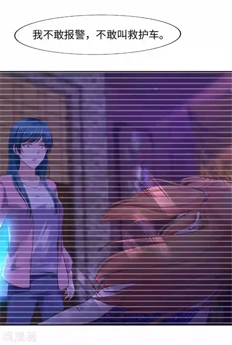 陆少的暖婚新妻第102话