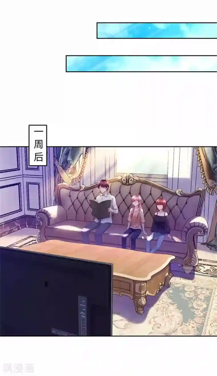 陆少的暖婚新妻第102话