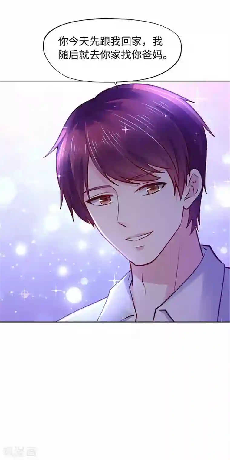 陆少的暖婚新妻第102话