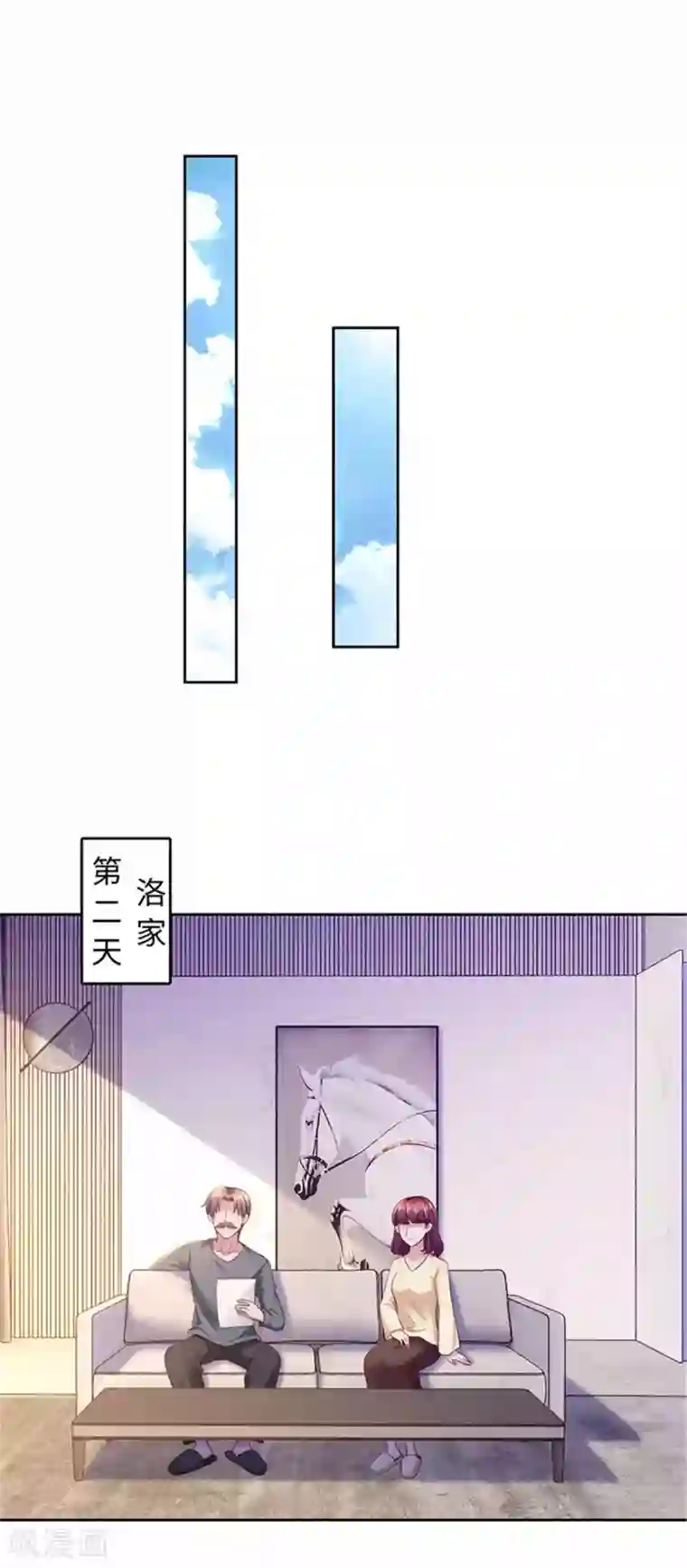 陆少的暖婚新妻第102话