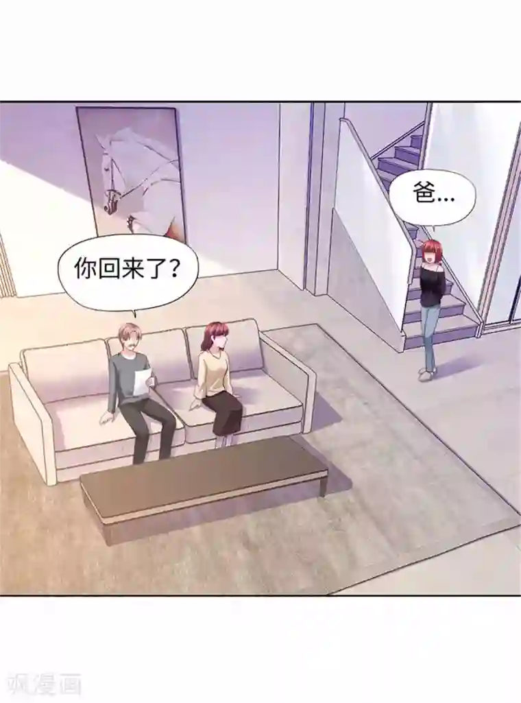 陆少的暖婚新妻第102话