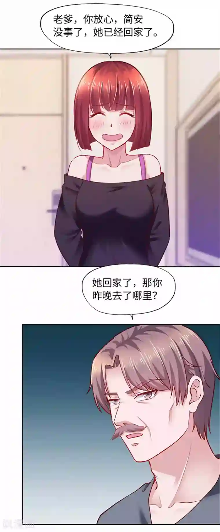 陆少的暖婚新妻第102话