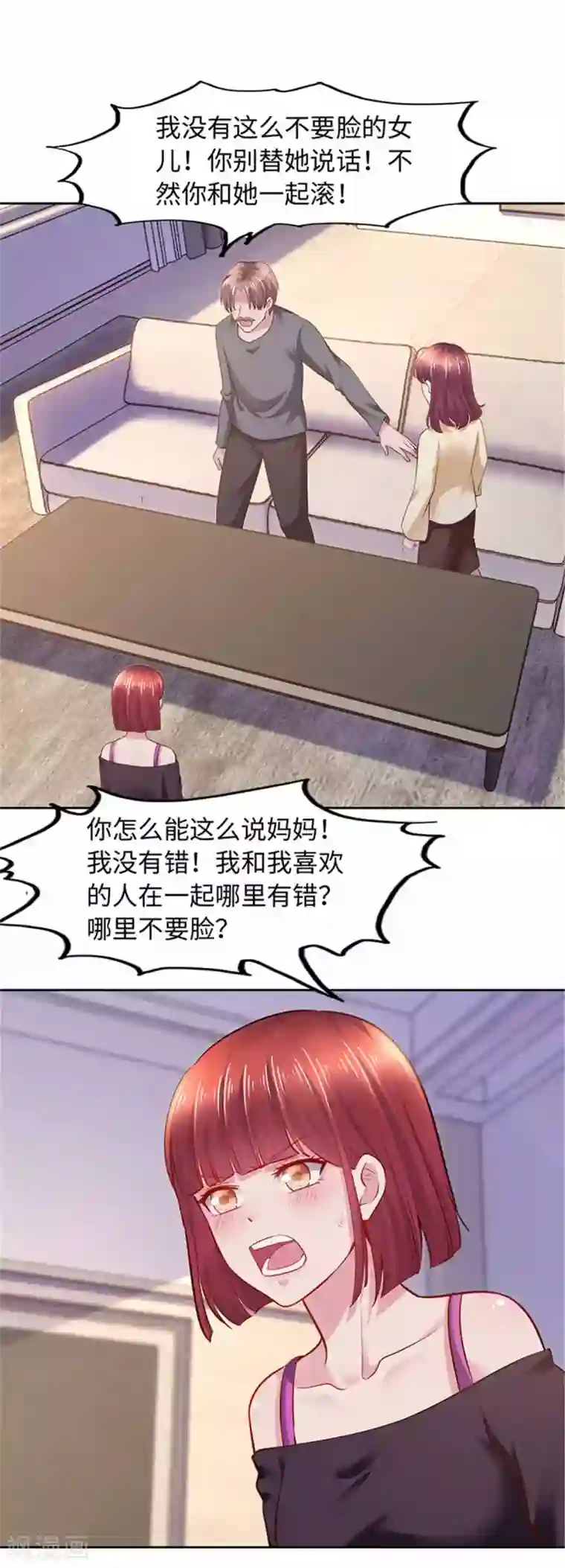 陆少的暖婚新妻第102话