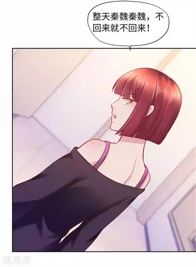 陆少的暖婚新妻第102话