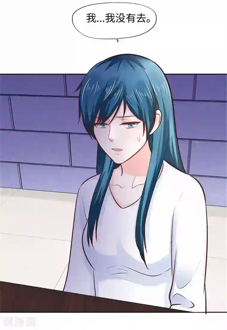 陆少的暖婚新妻第102话