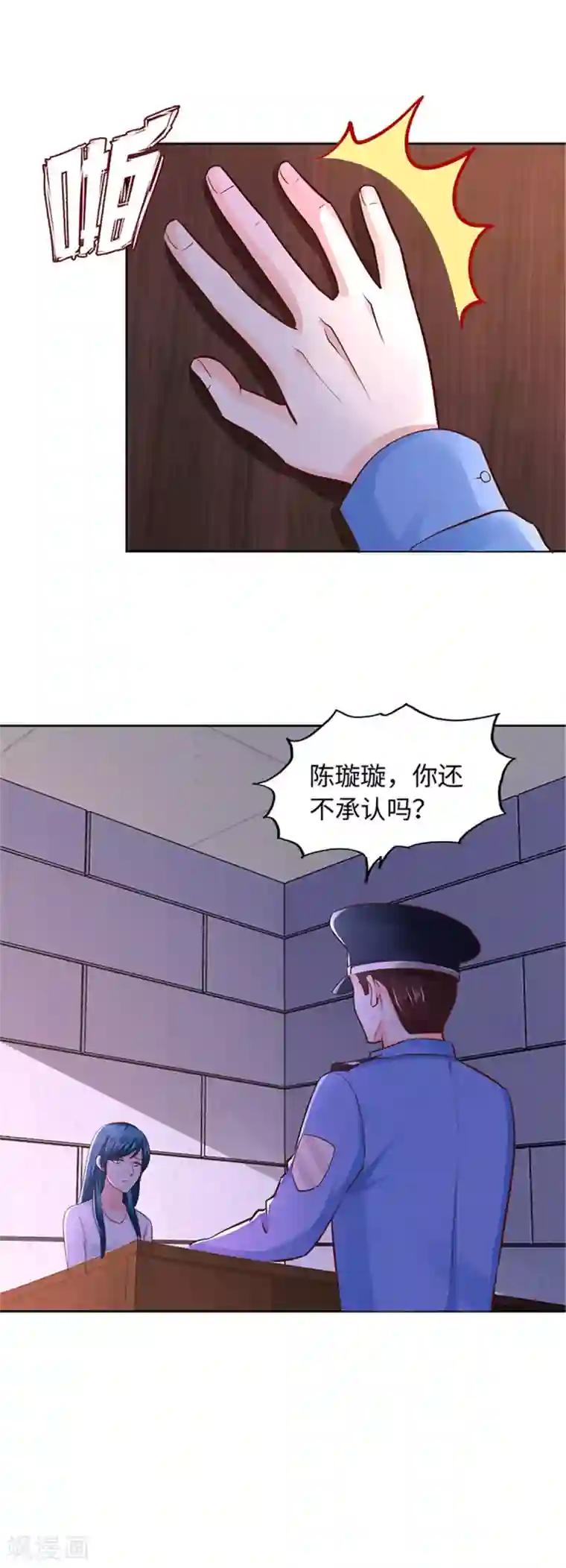 陆少的暖婚新妻第102话