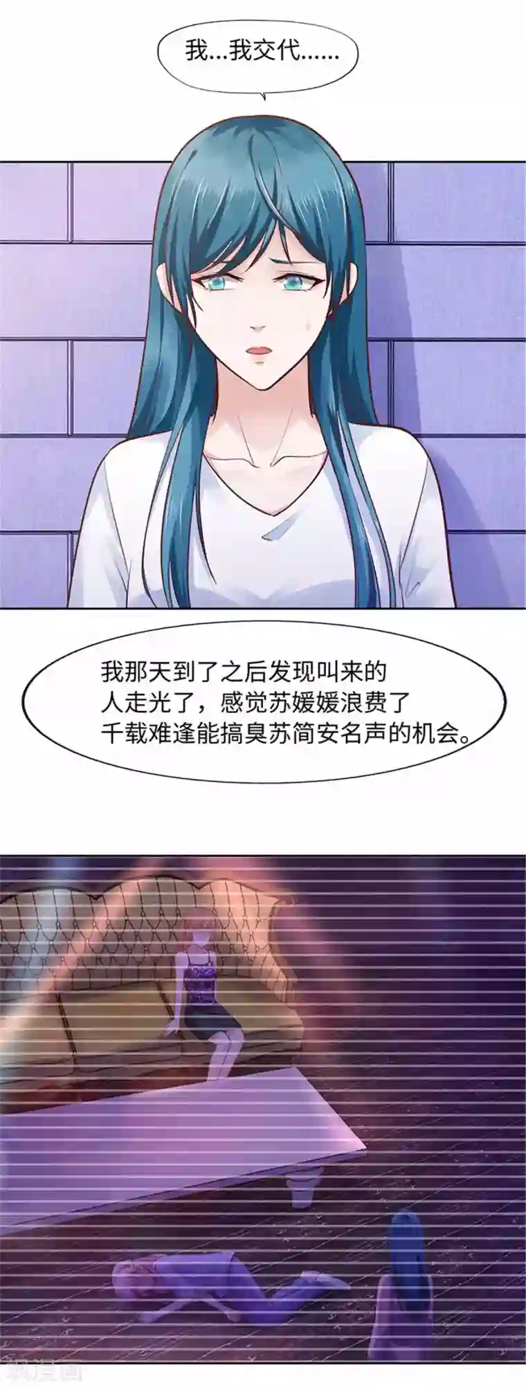 陆少的暖婚新妻第102话