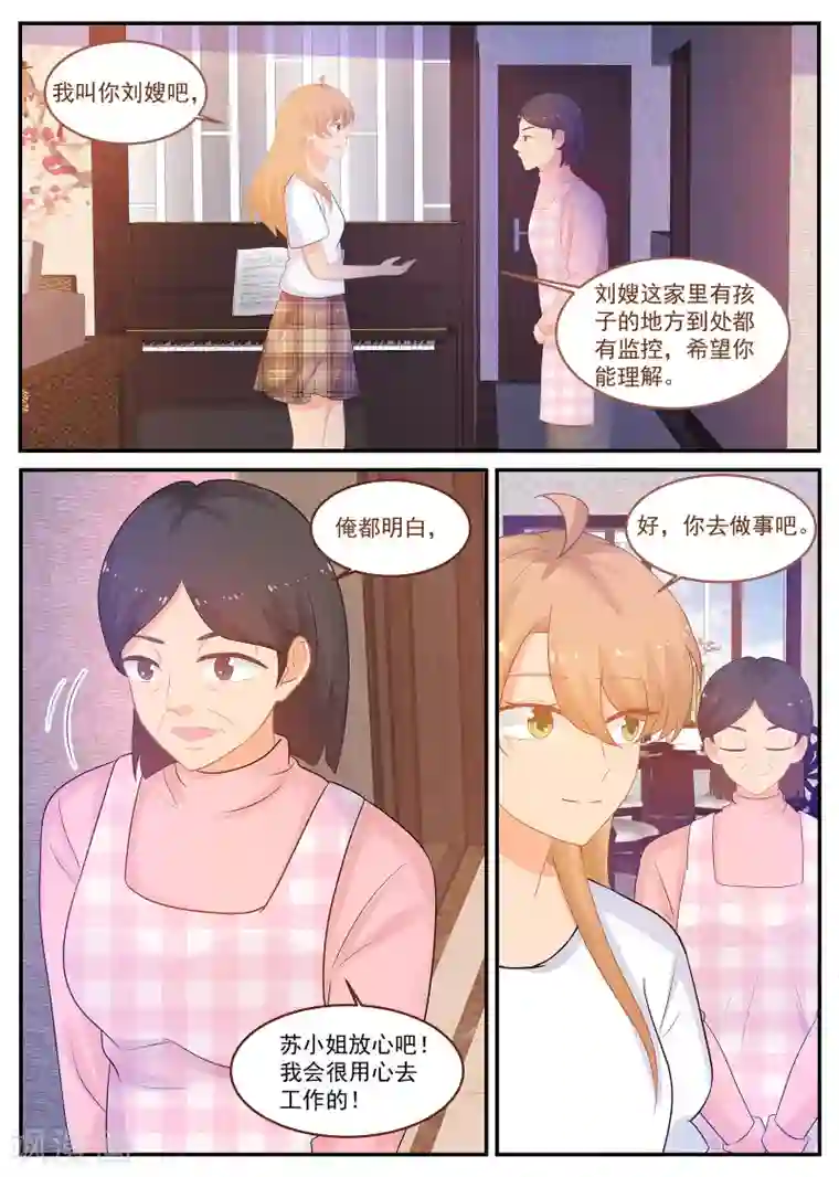 金牌甜妻第237话 金牌经纪人回归