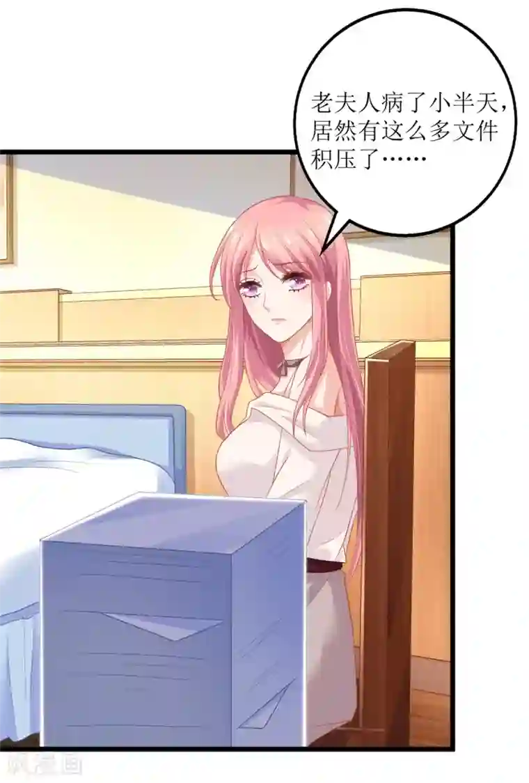 拐个妈咪带回家第200话 哼，傲娇