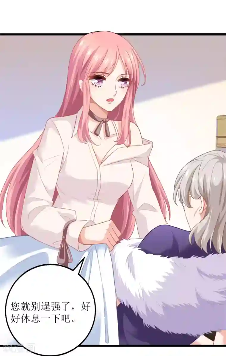 拐个妈咪带回家第200话 哼，傲娇