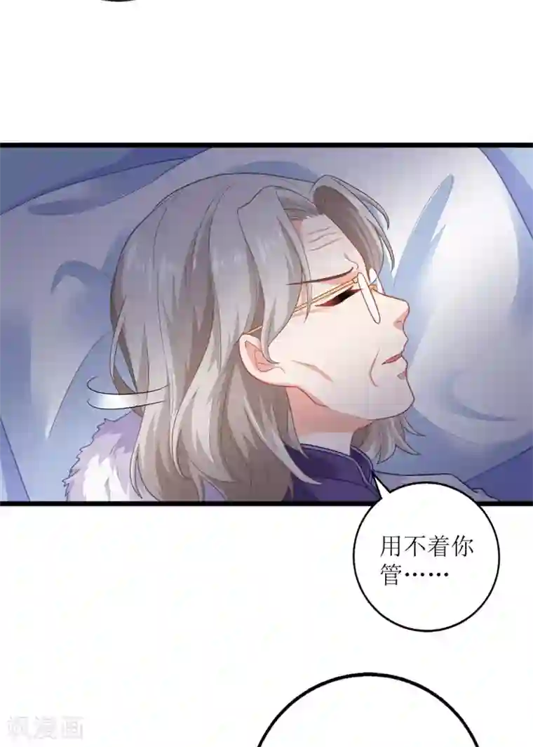拐个妈咪带回家第200话 哼，傲娇