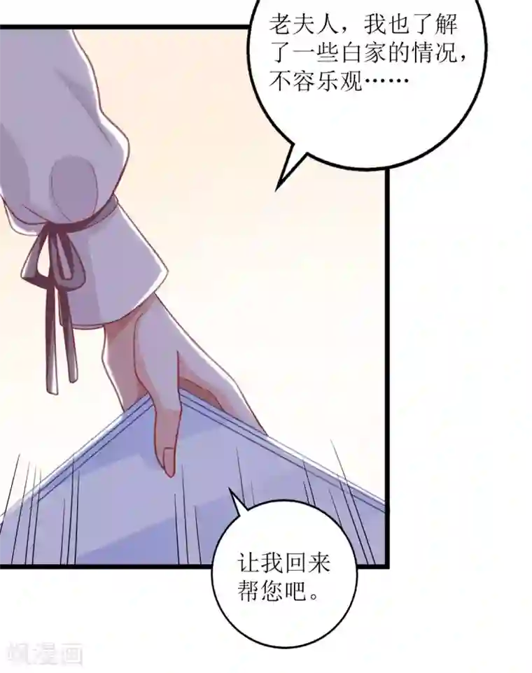 拐个妈咪带回家第200话 哼，傲娇