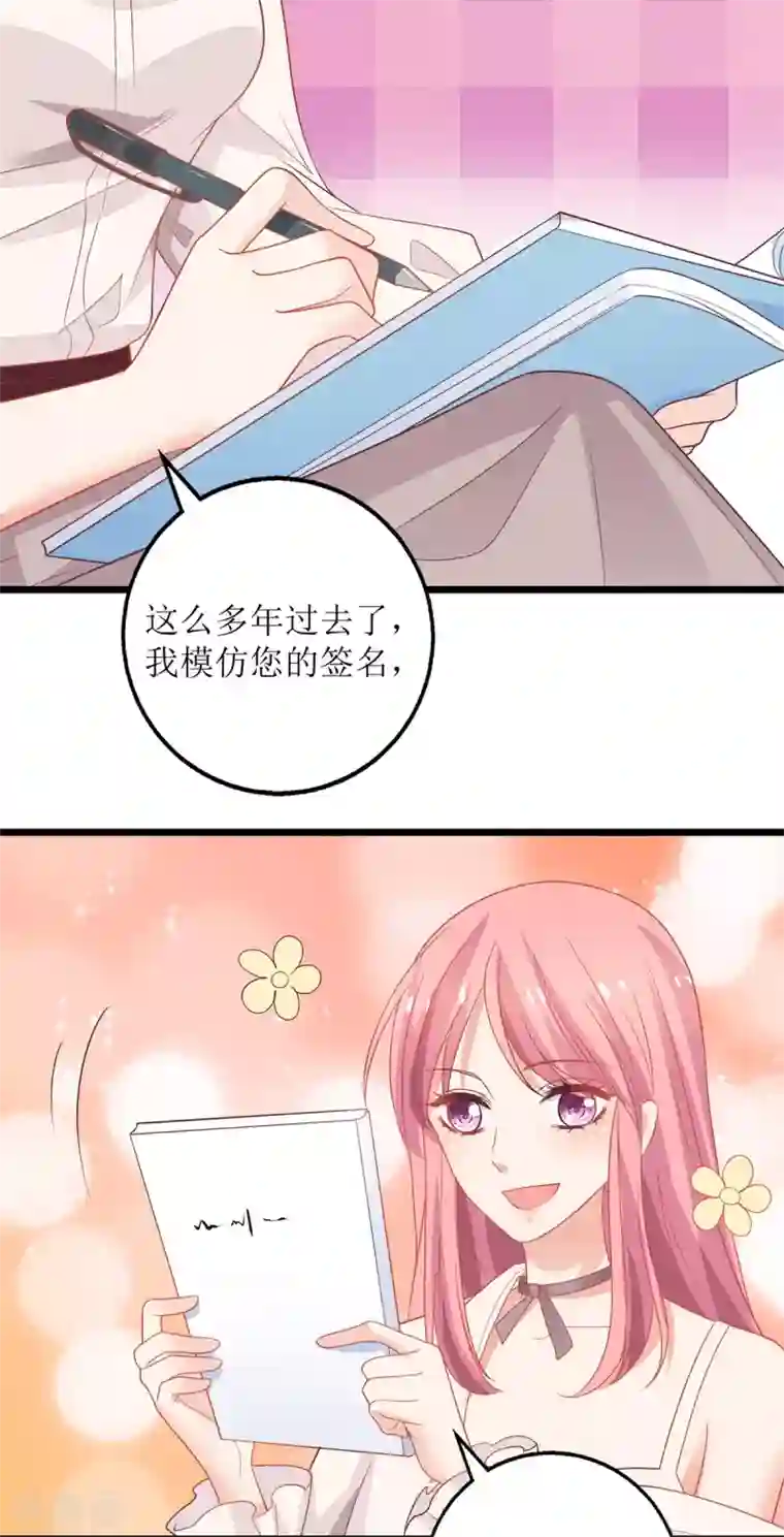 拐个妈咪带回家第200话 哼，傲娇
