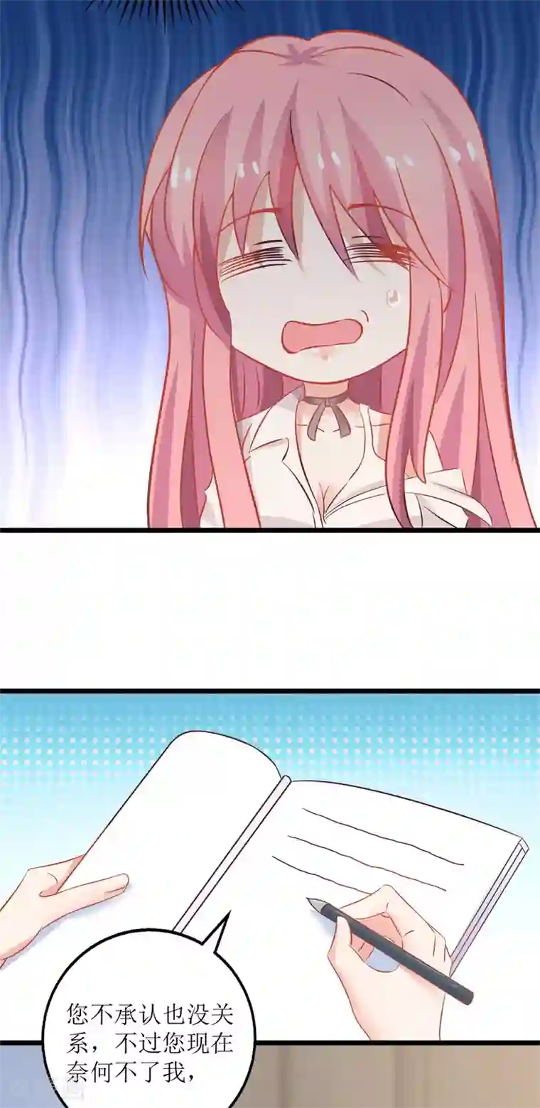 拐个妈咪带回家第200话 哼，傲娇