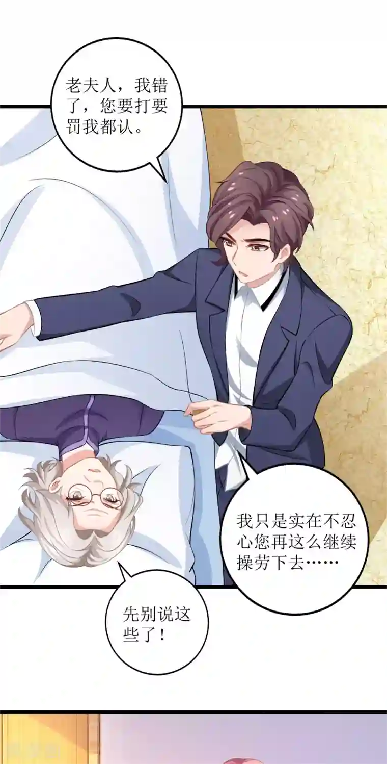 拐个妈咪带回家第200话 哼，傲娇