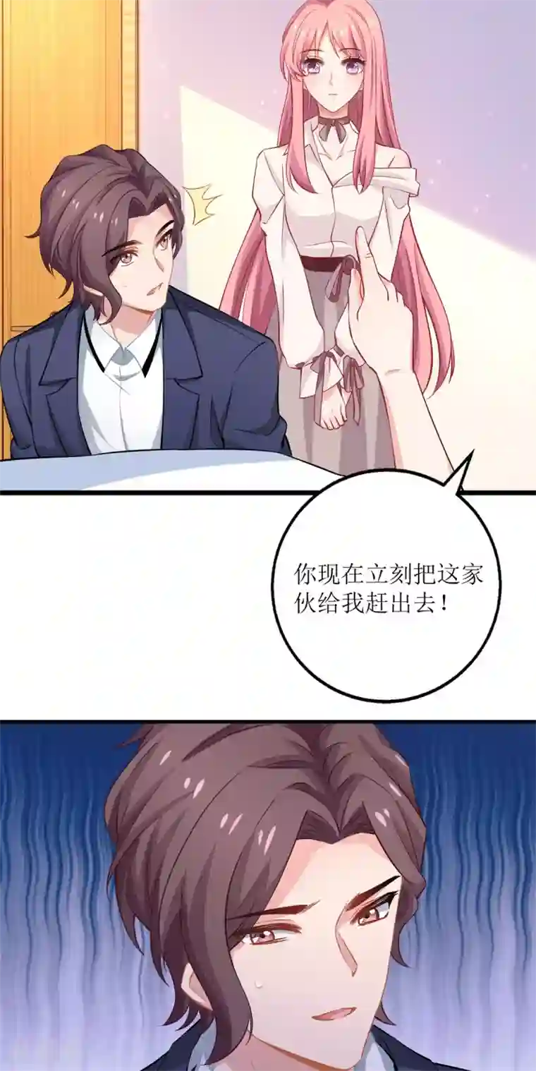 拐个妈咪带回家第200话 哼，傲娇