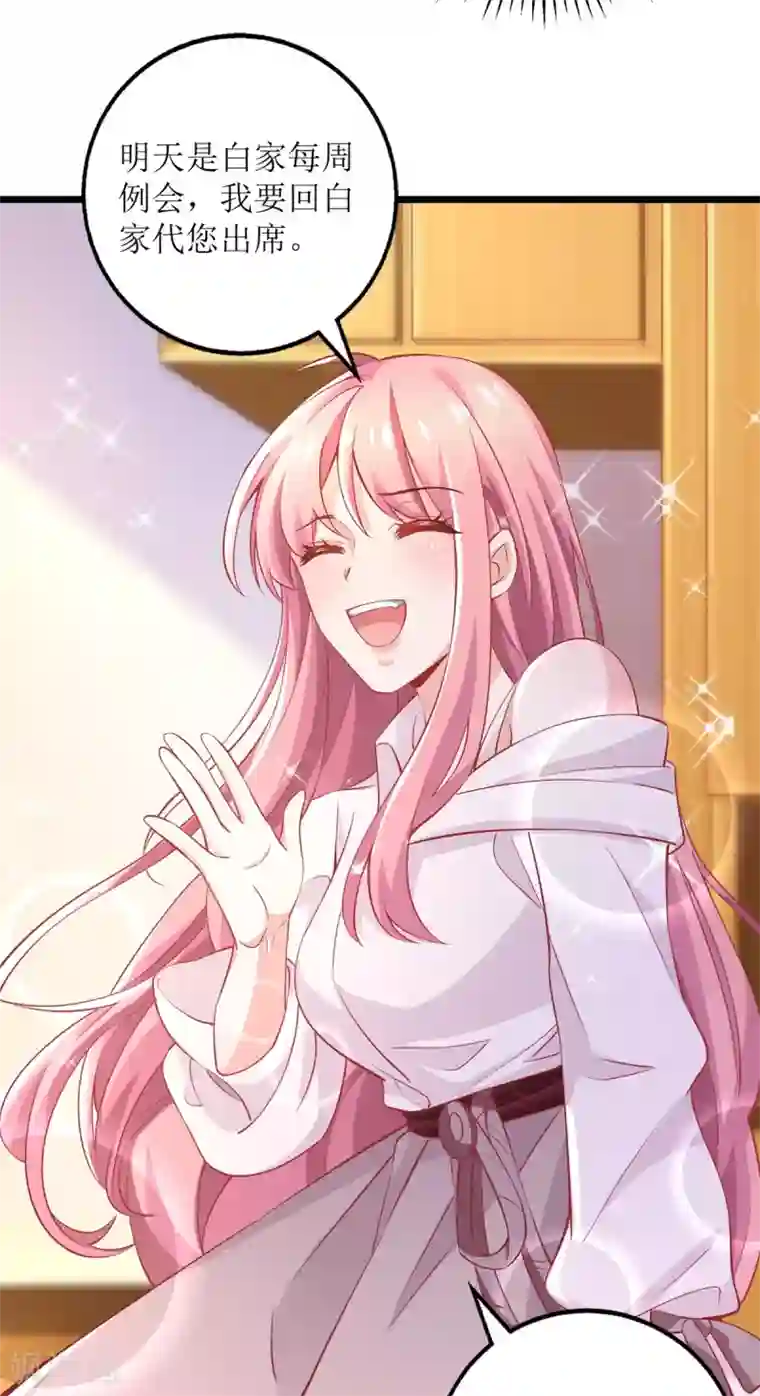 拐个妈咪带回家第200话 哼，傲娇