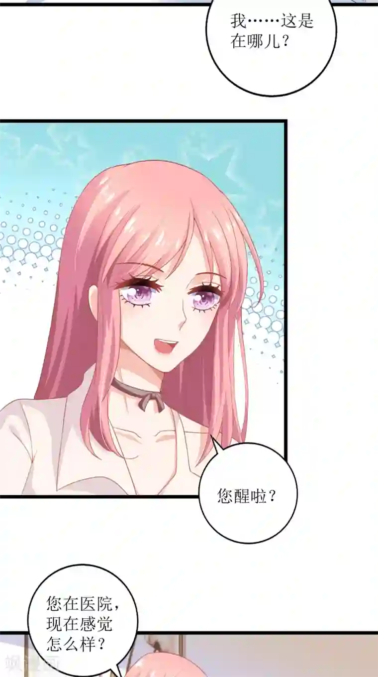 拐个妈咪带回家第200话 哼，傲娇