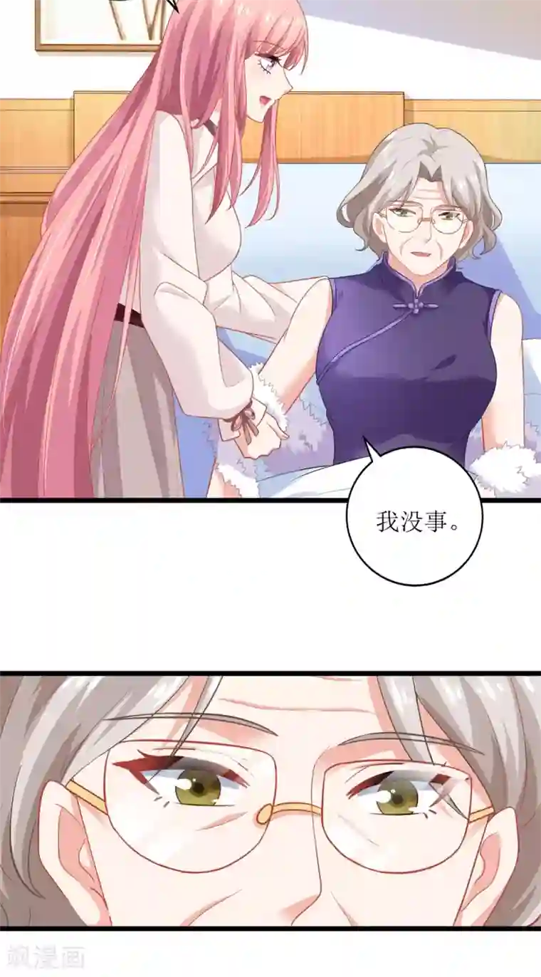 拐个妈咪带回家第200话 哼，傲娇